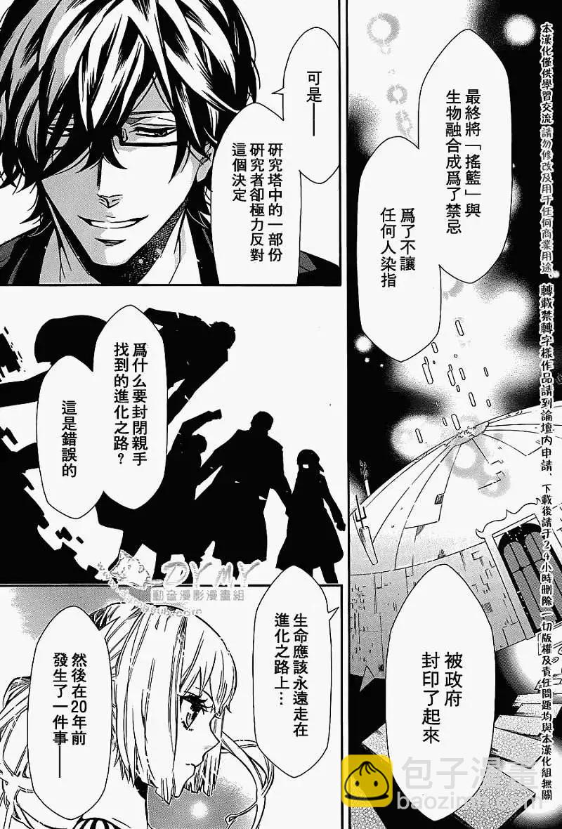 《黑色嘉年华》第62回 第22页