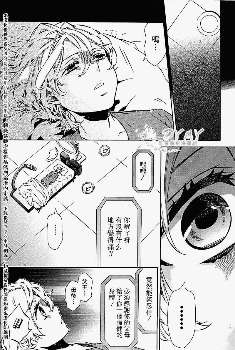 《黑色嘉年华》第62回 第28页