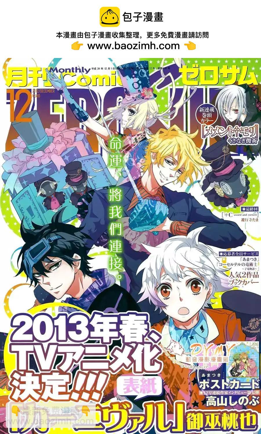 《黑色嘉年华》第62回 第2页