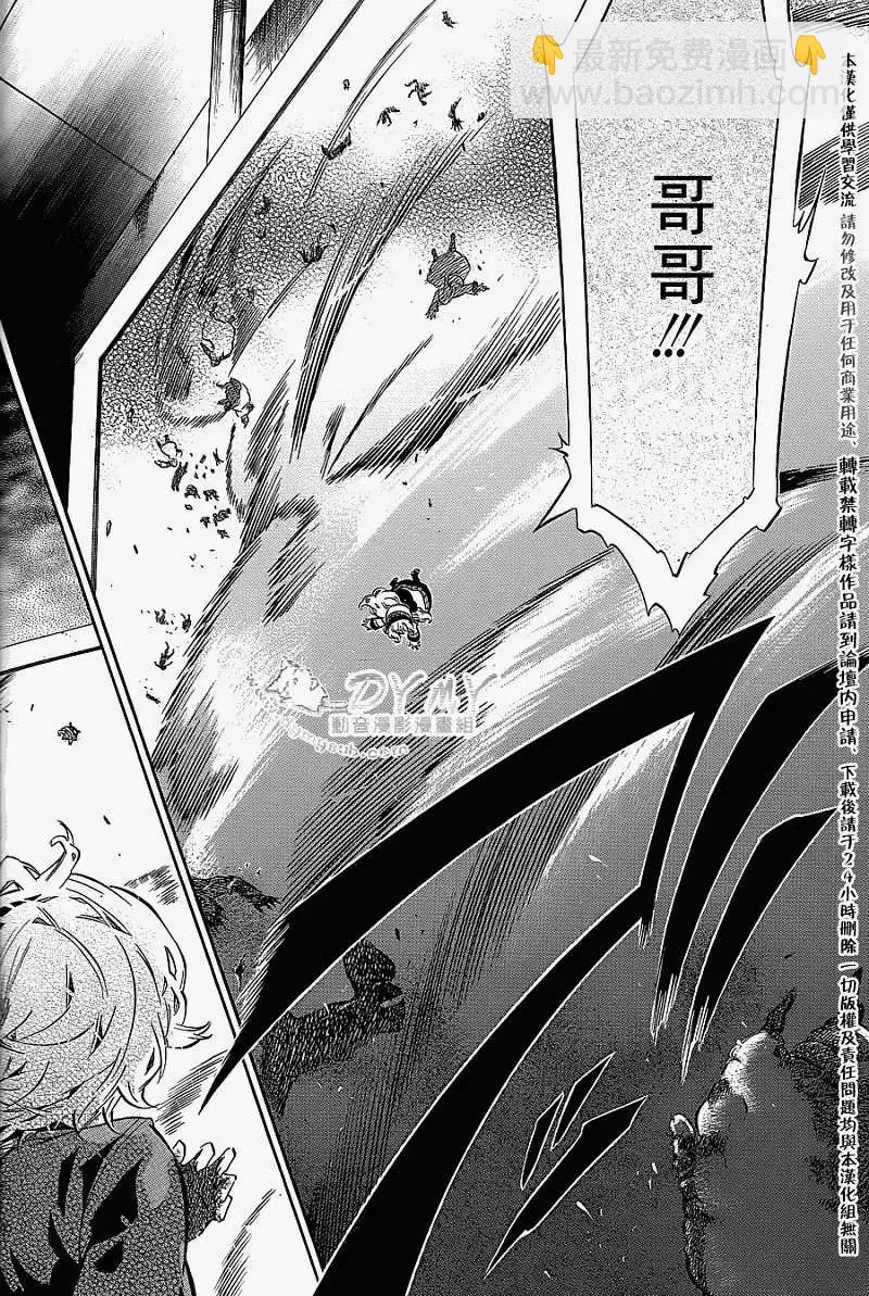 《黑色嘉年华》第62回 第32页