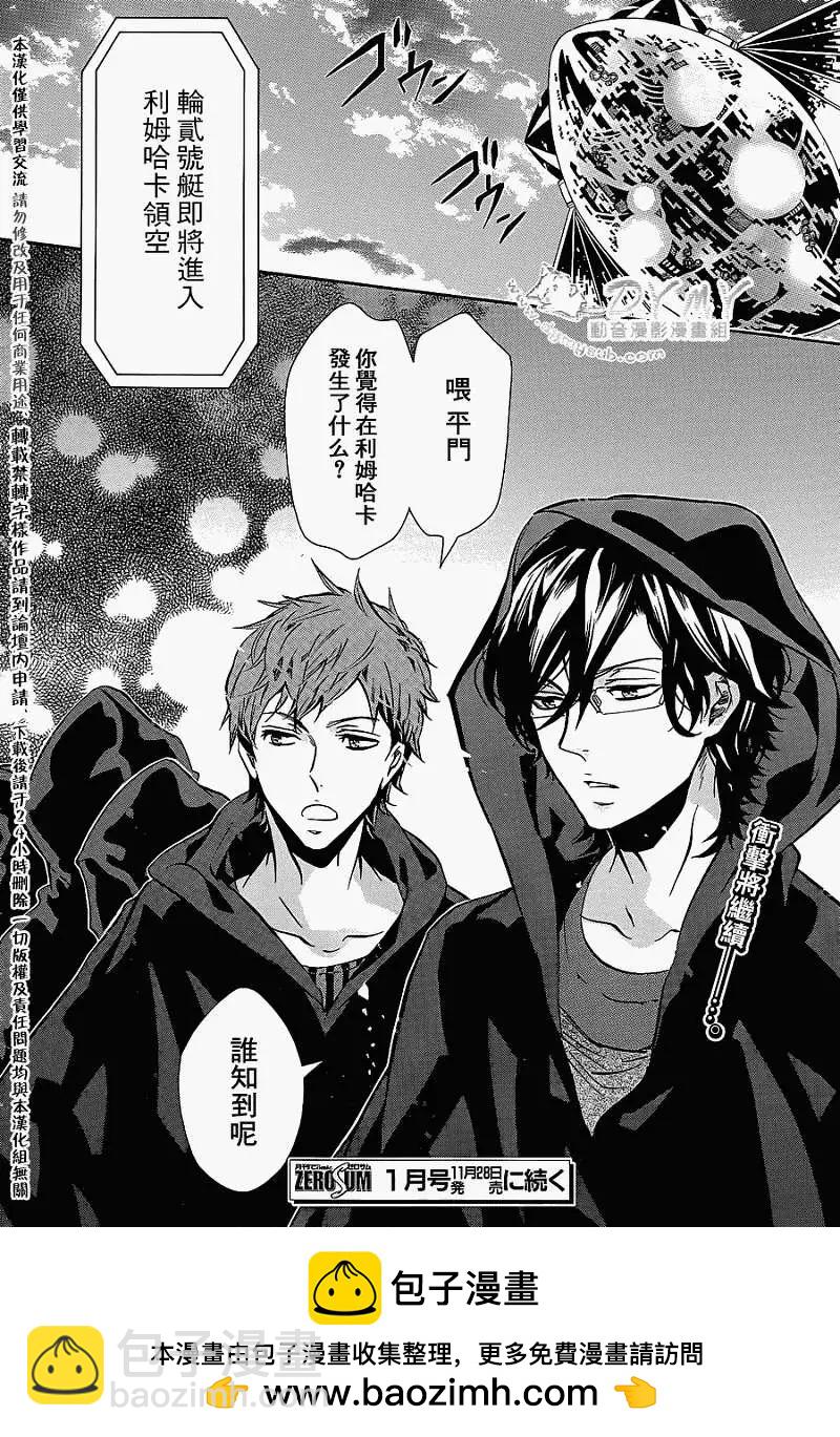 《黑色嘉年华》第62回 第35页