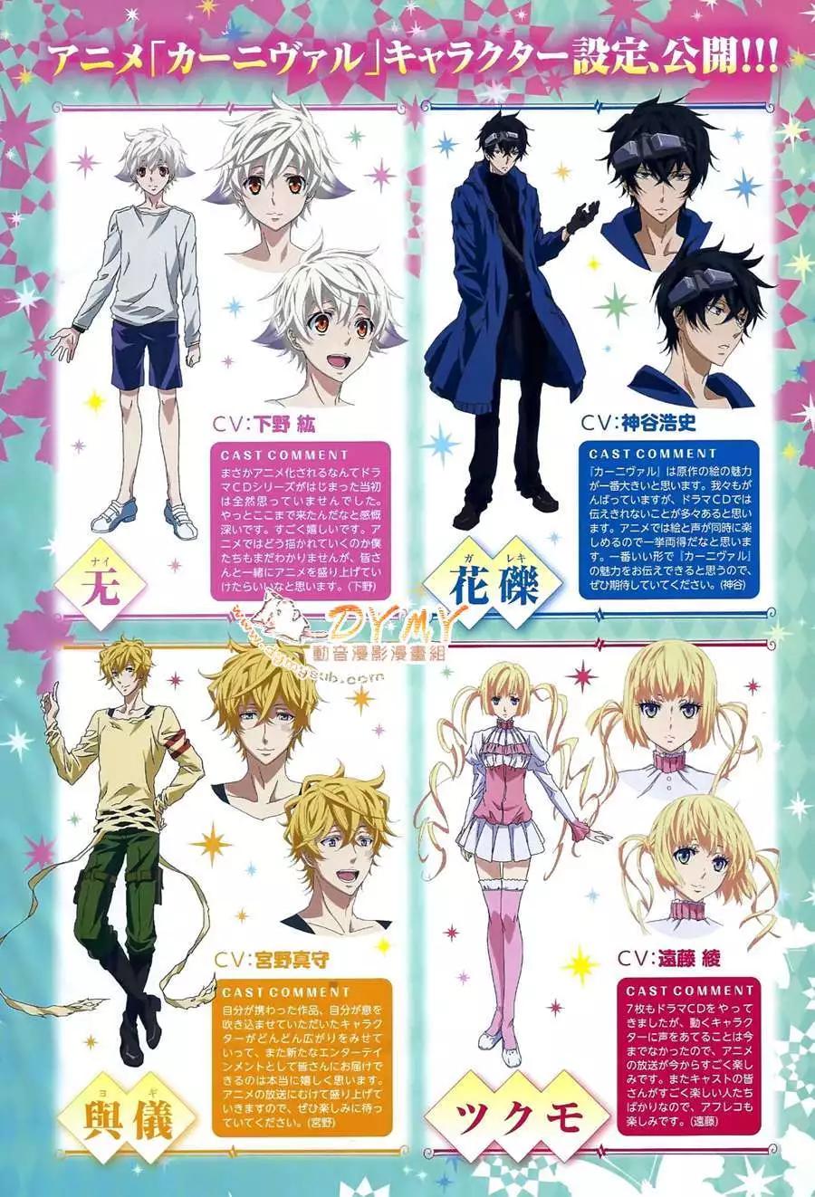 《黑色嘉年华》第62回 第4页