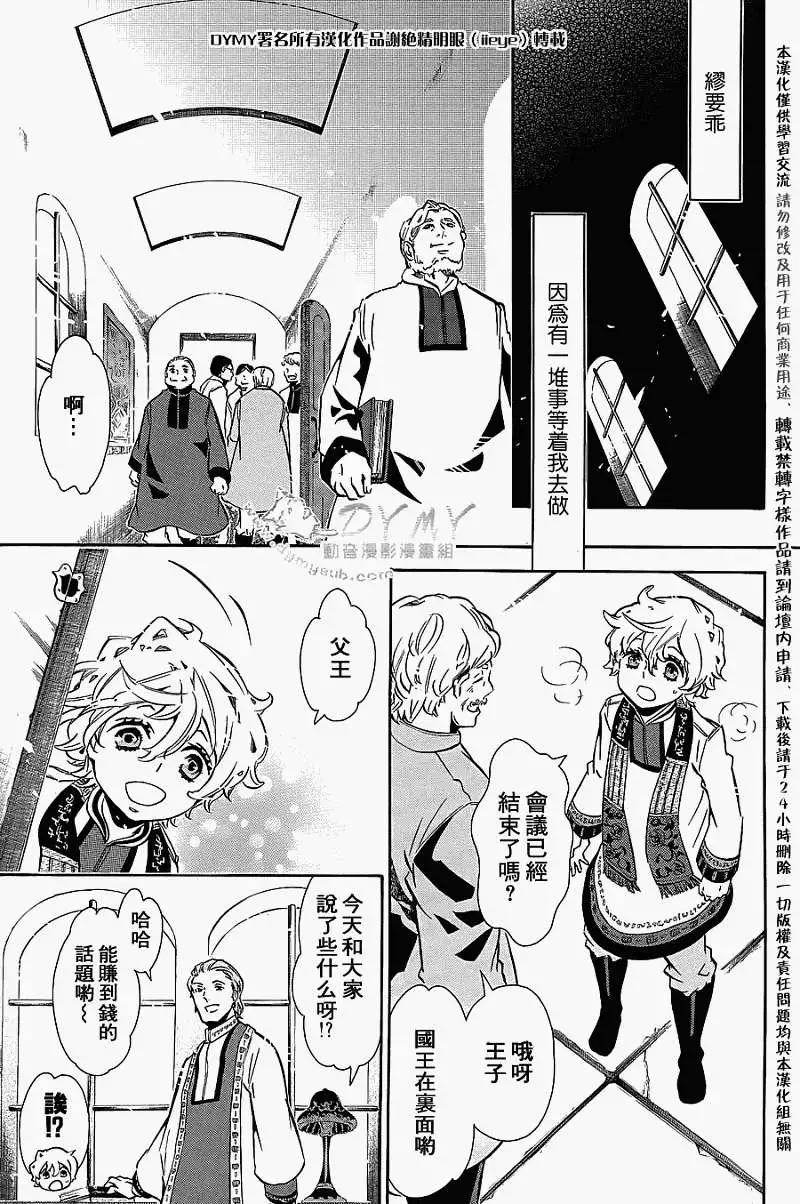 《黑色嘉年华》第62回 第8页