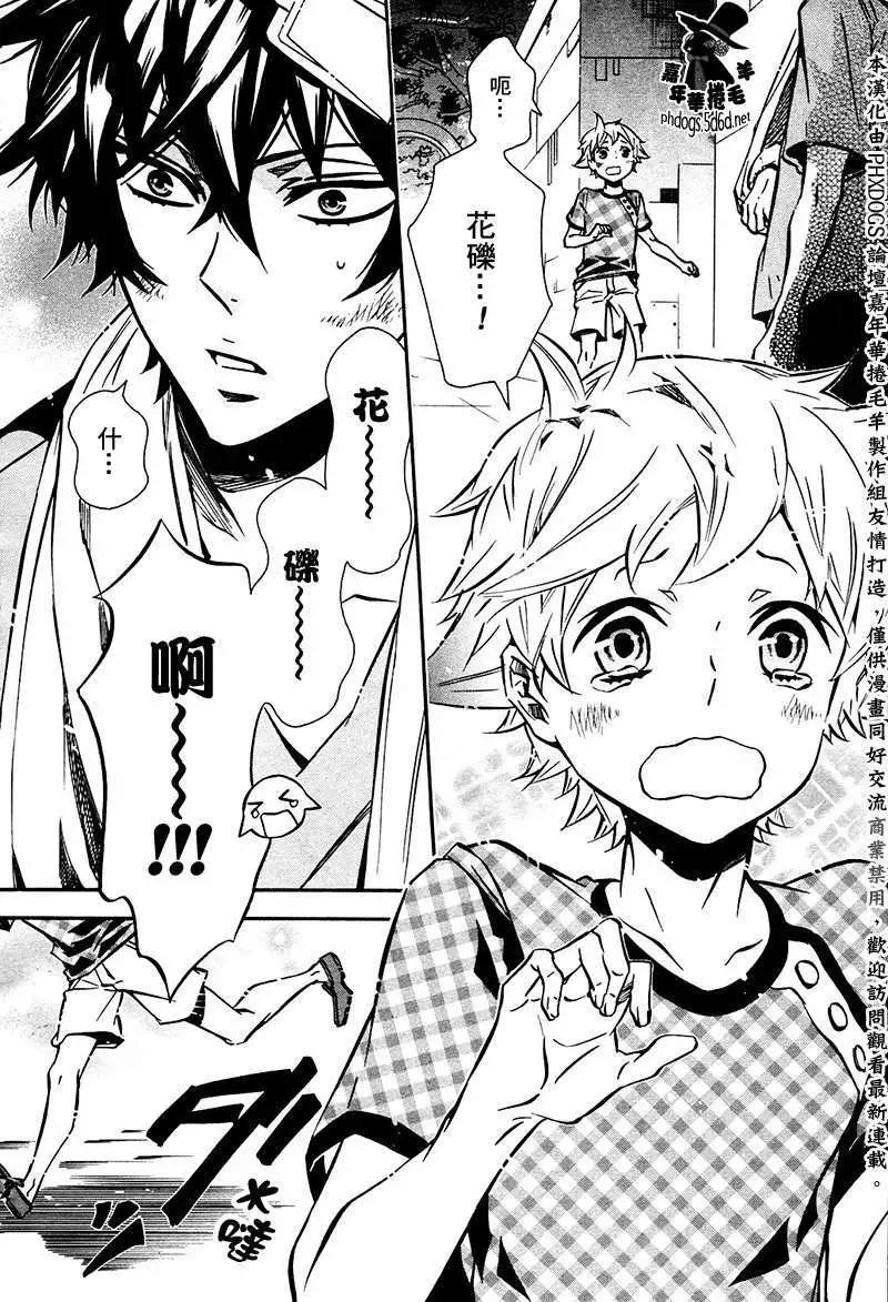 《黑色嘉年华》第61回 第10页