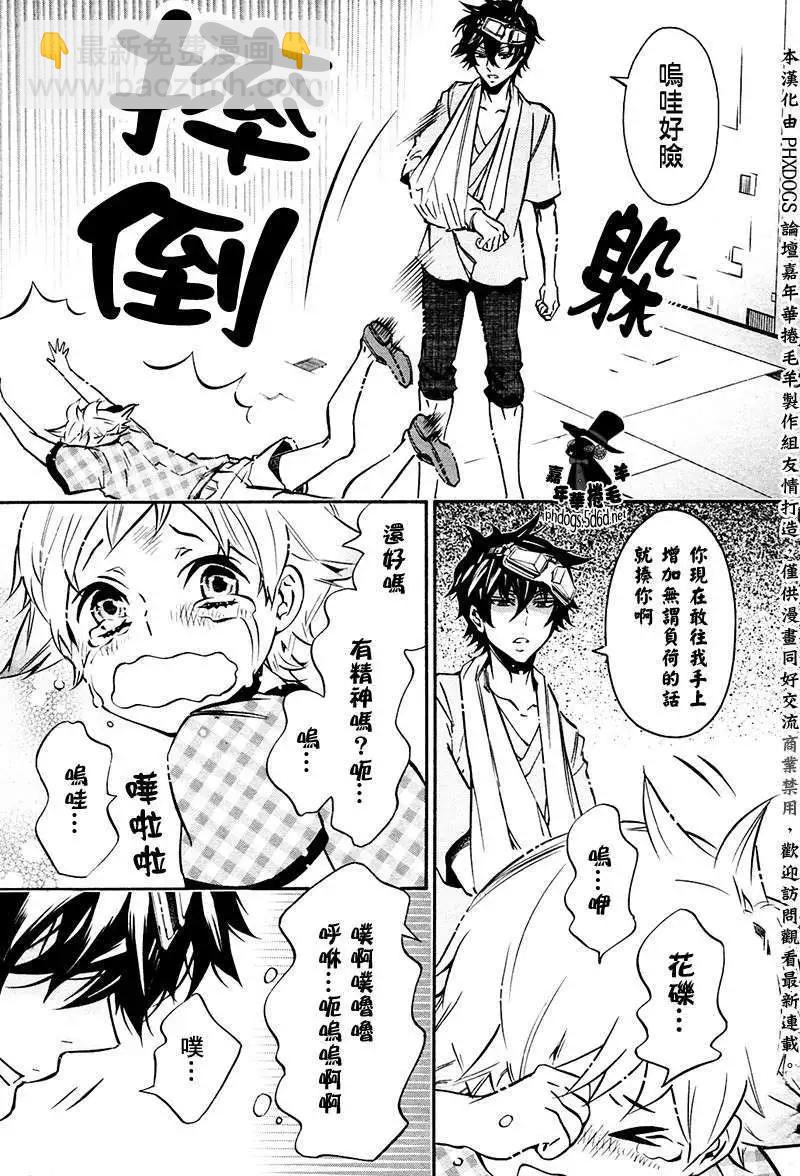 《黑色嘉年华》第61回 第11页