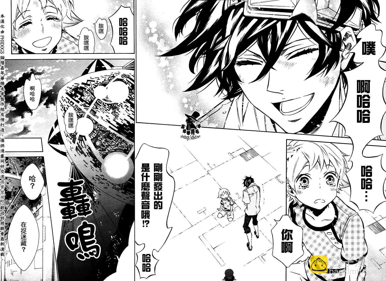 《黑色嘉年华》第61回 第12页