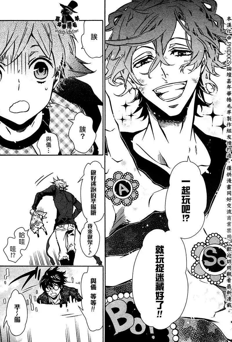 《黑色嘉年华》第61回 第5页