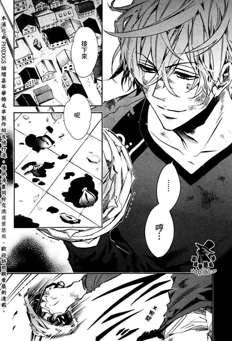 《黑色嘉年华》第60回 第10页