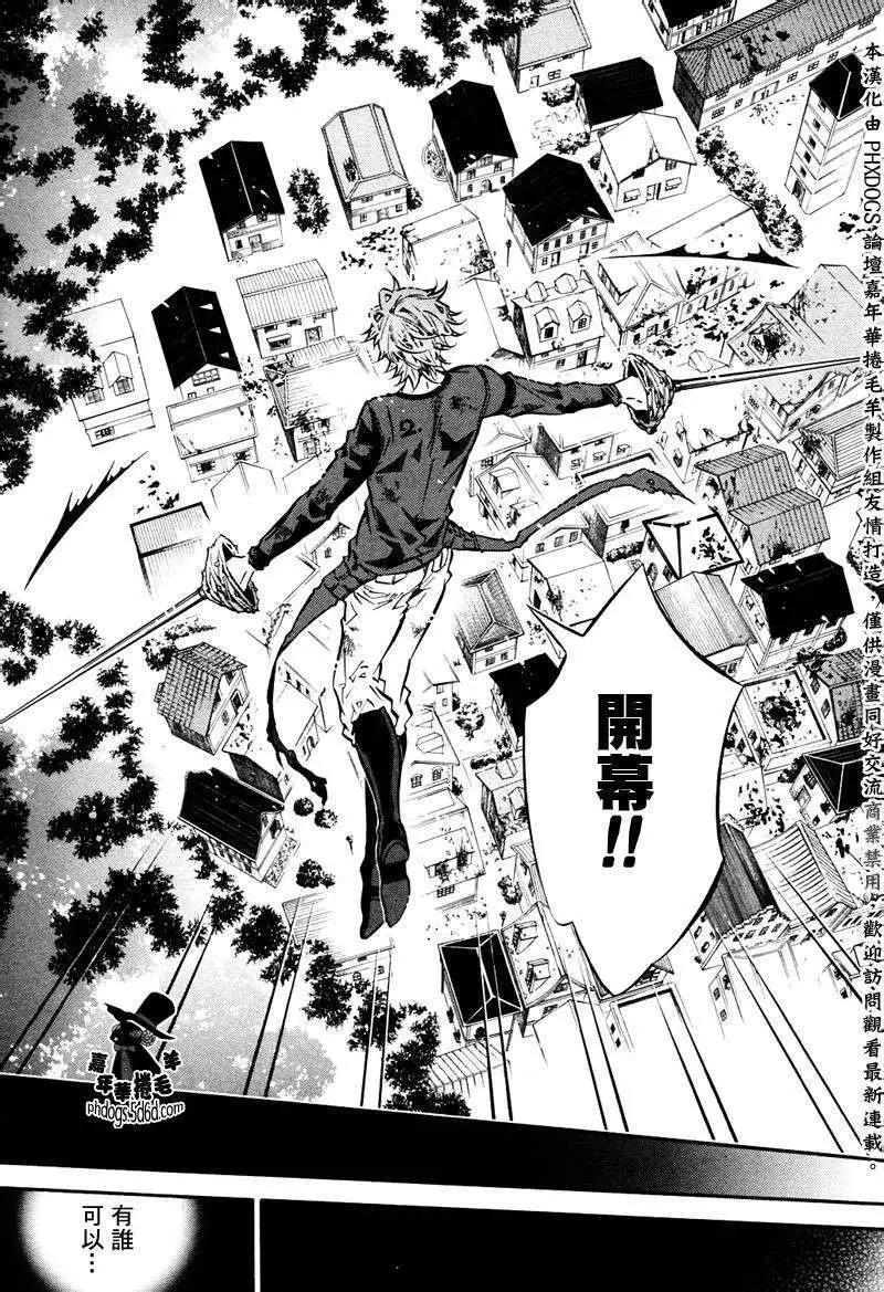 《黑色嘉年华》第60回 第11页