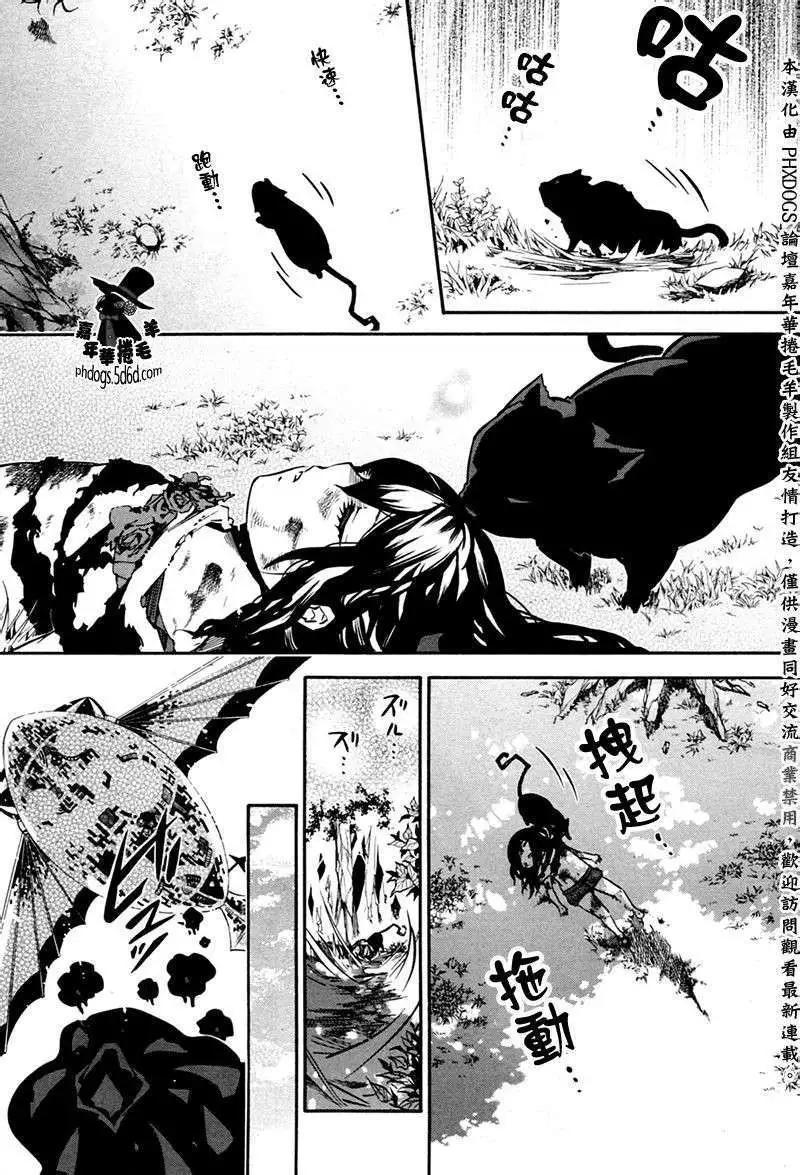 《黑色嘉年华》第60回 第15页