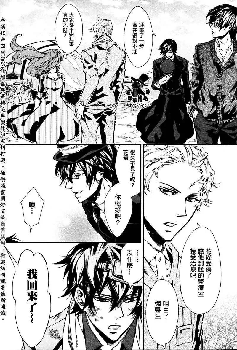 《黑色嘉年华》第60回 第17页