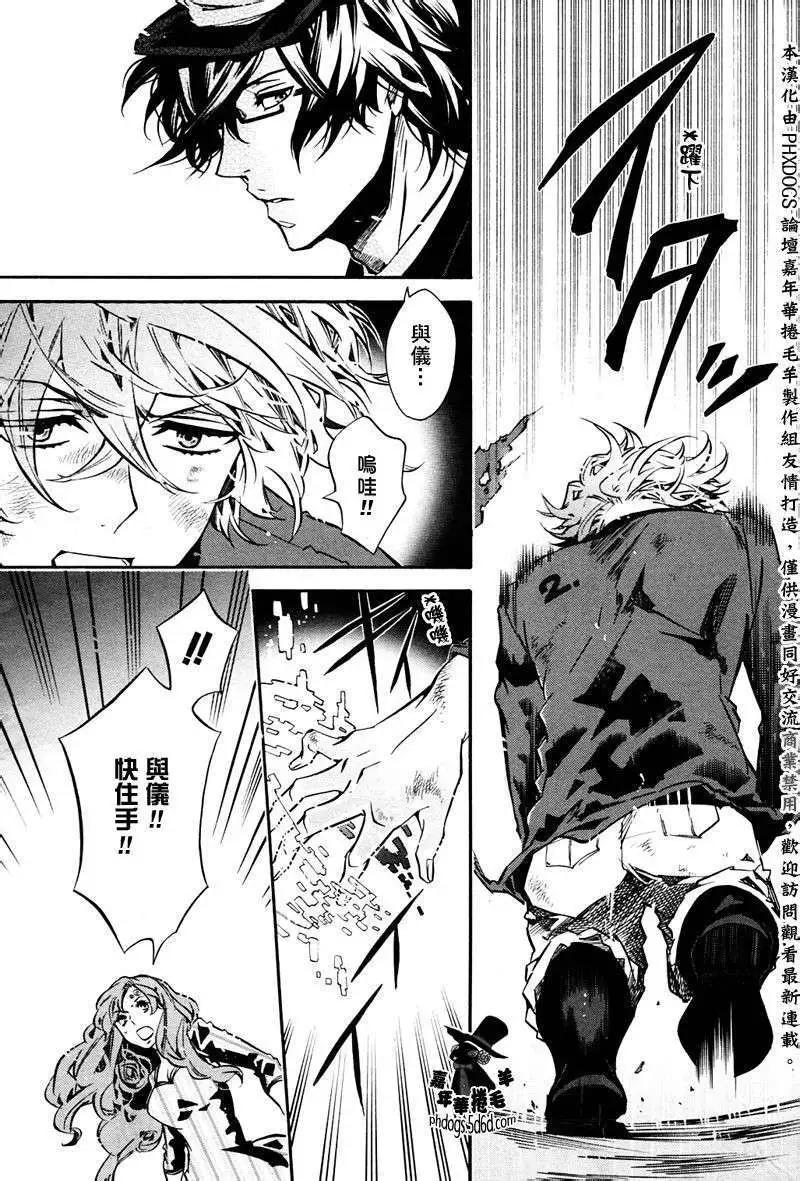 《黑色嘉年华》第60回 第18页