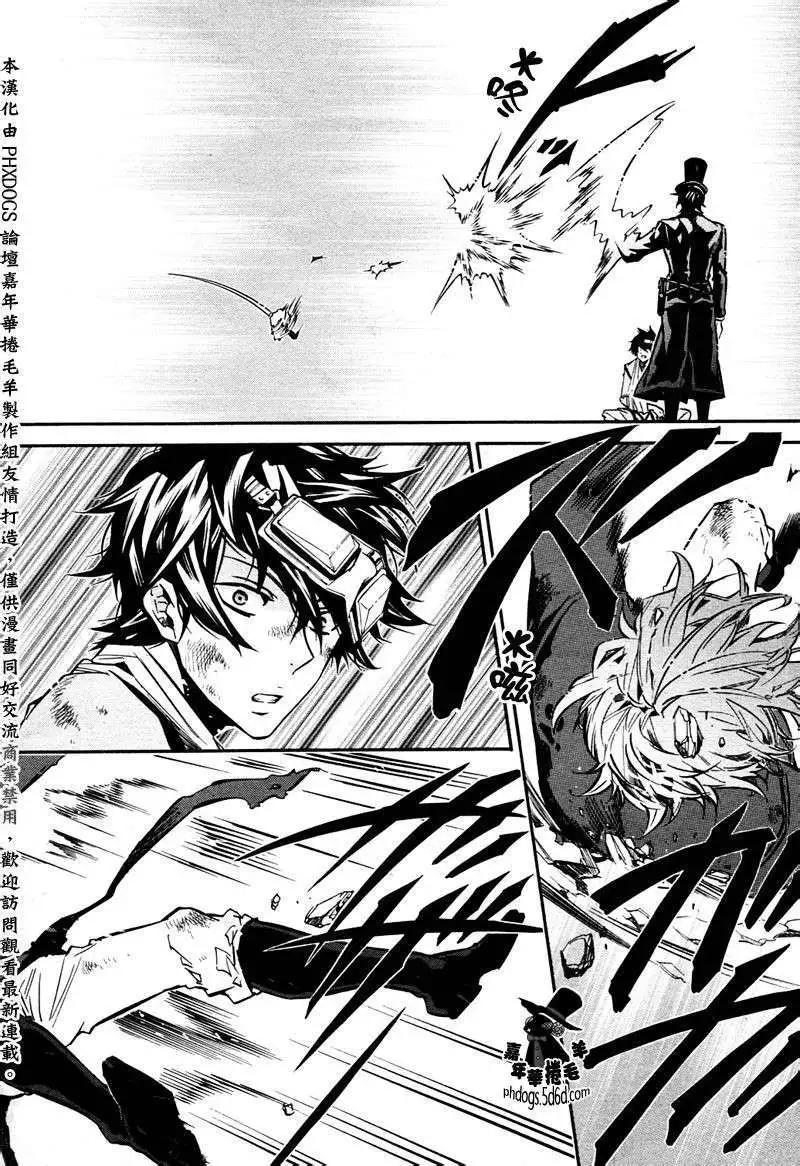《黑色嘉年华》第60回 第20页