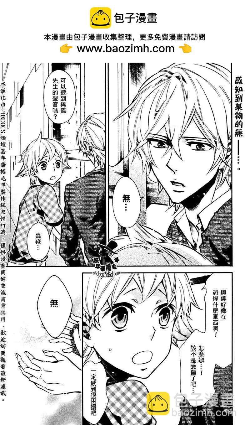 《黑色嘉年华》第60回 第2页