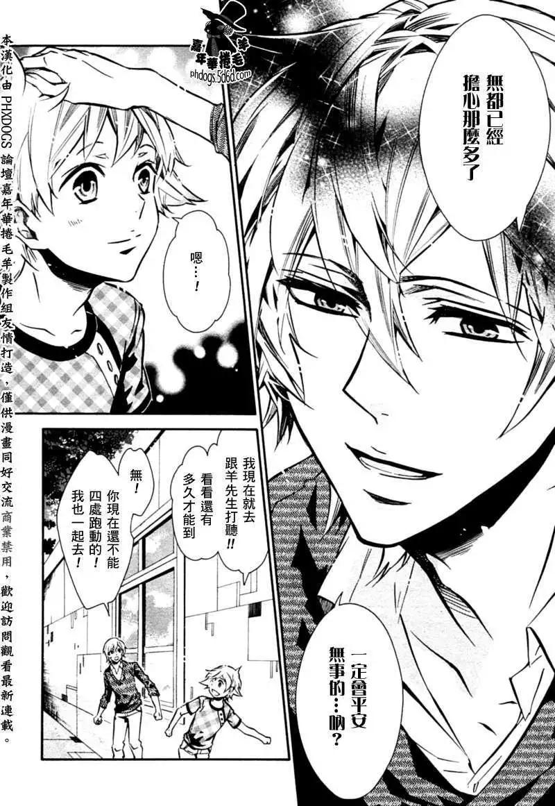 《黑色嘉年华》第60回 第4页