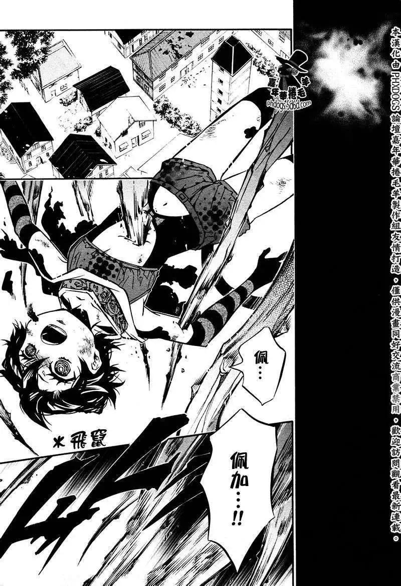 《黑色嘉年华》第60回 第5页