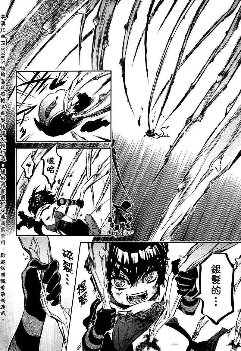 《黑色嘉年华》第60回 第6页
