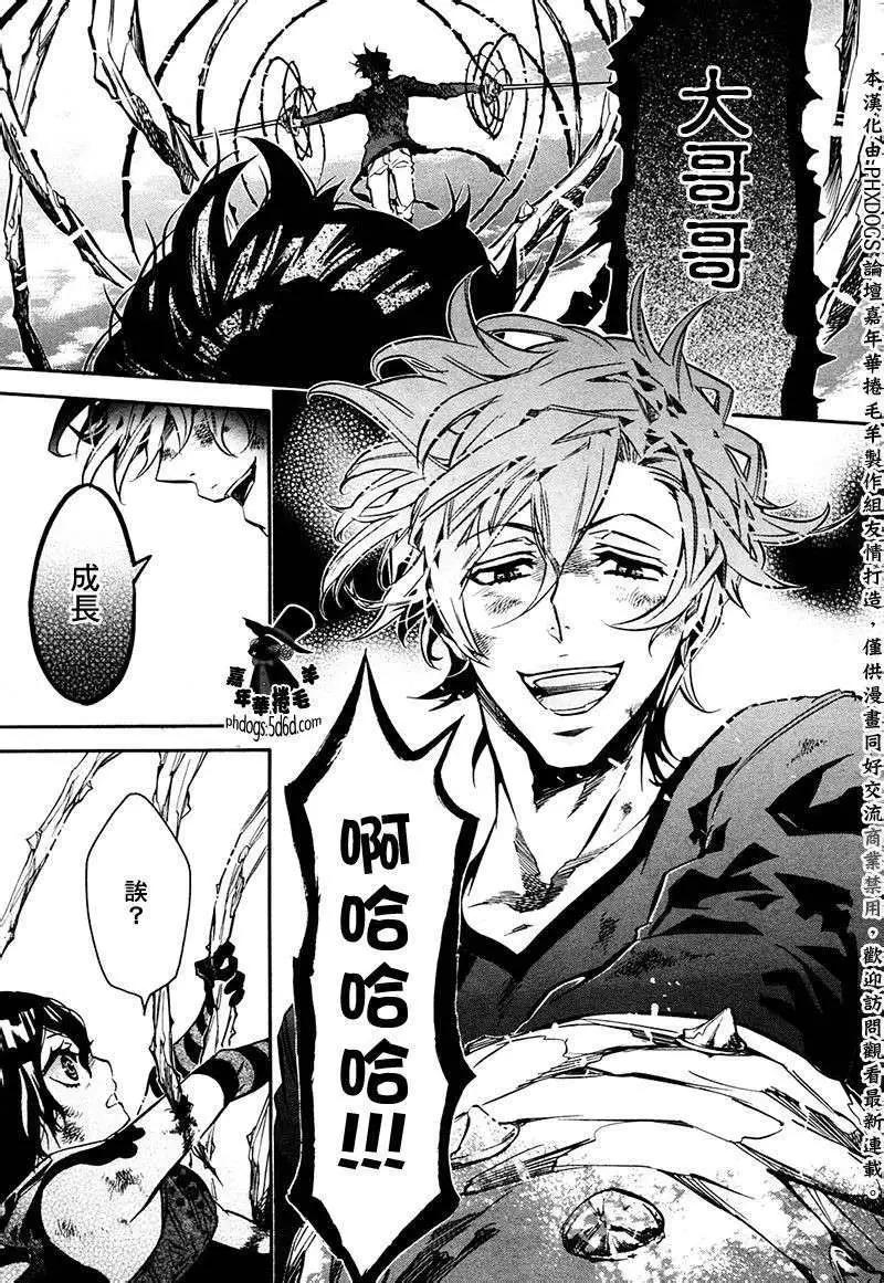 《黑色嘉年华》第60回 第7页