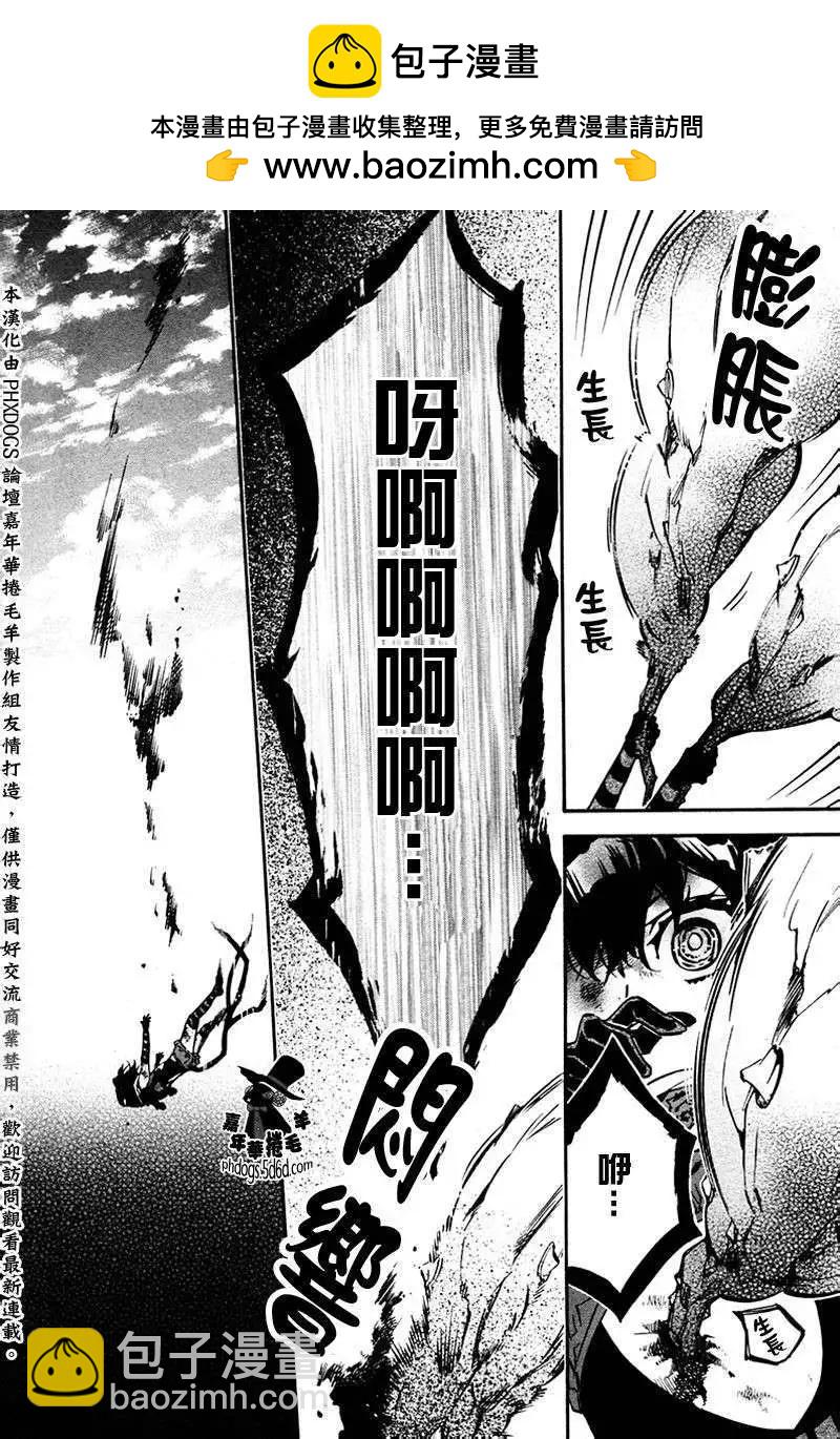 《黑色嘉年华》第60回 第8页