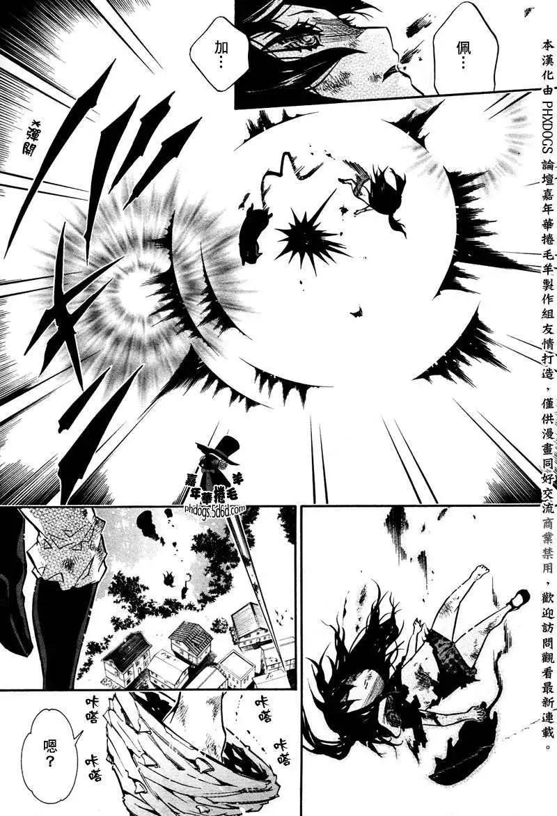 《黑色嘉年华》第60回 第9页