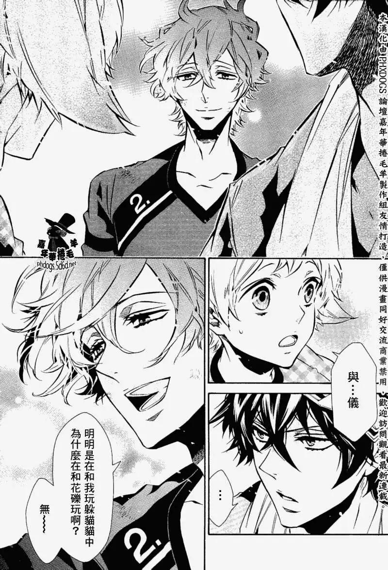 《黑色嘉年华》第64回 第10页
