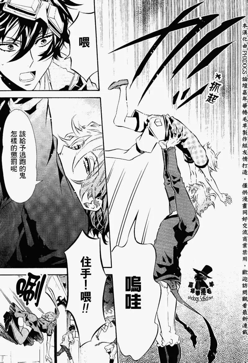 《黑色嘉年华》第64回 第11页