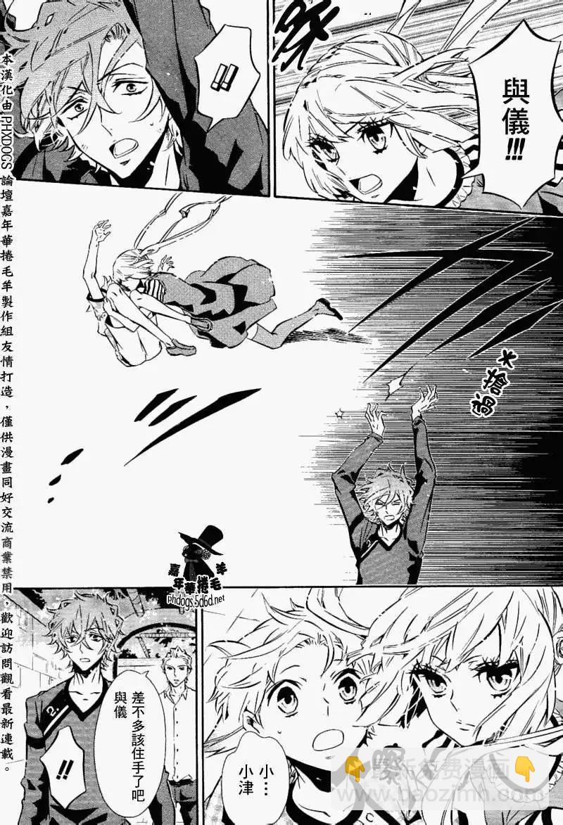 《黑色嘉年华》第64回 第12页