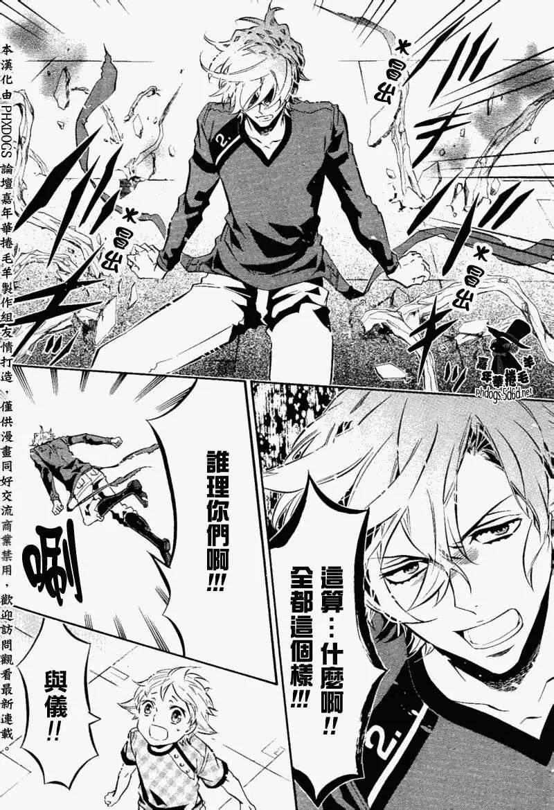 《黑色嘉年华》第64回 第15页