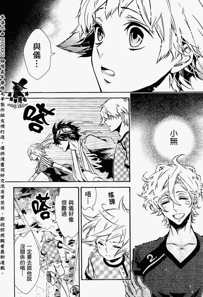 《黑色嘉年华》第64回 第16页