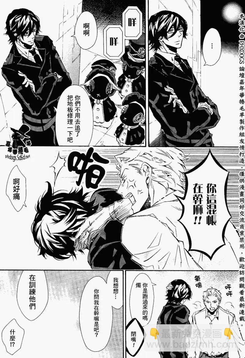 《黑色嘉年华》第64回 第17页