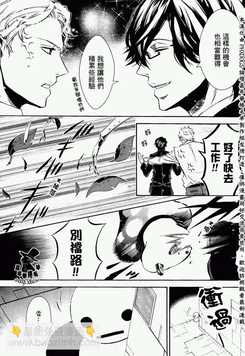 《黑色嘉年华》第64回 第18页