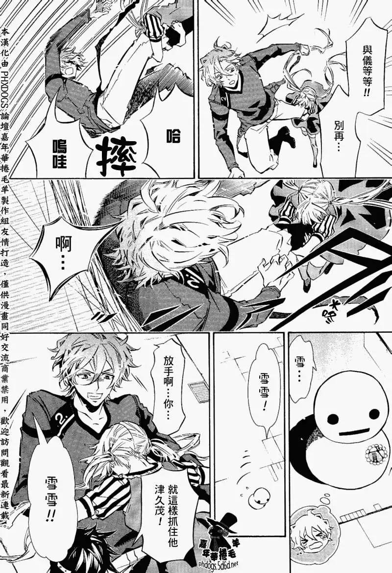 《黑色嘉年华》第64回 第20页