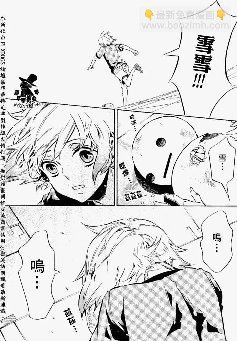 《黑色嘉年华》第64回 第22页