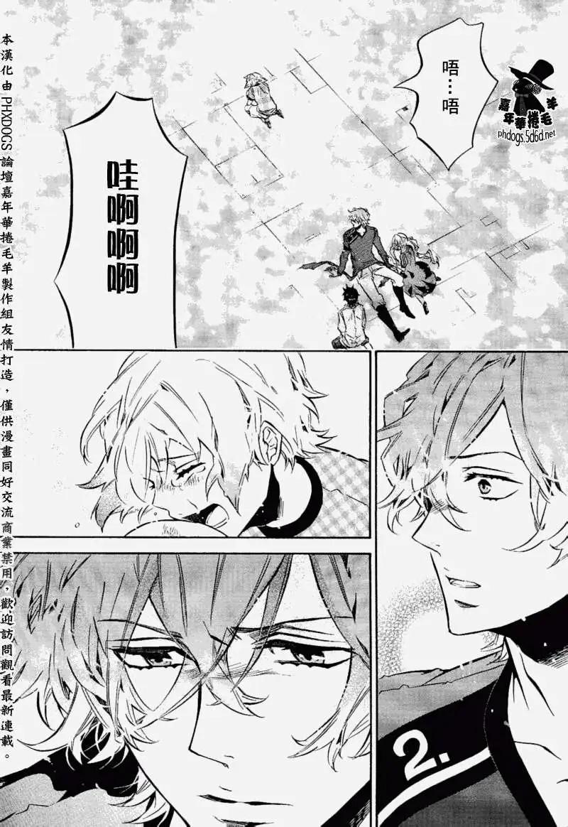 《黑色嘉年华》第64回 第24页