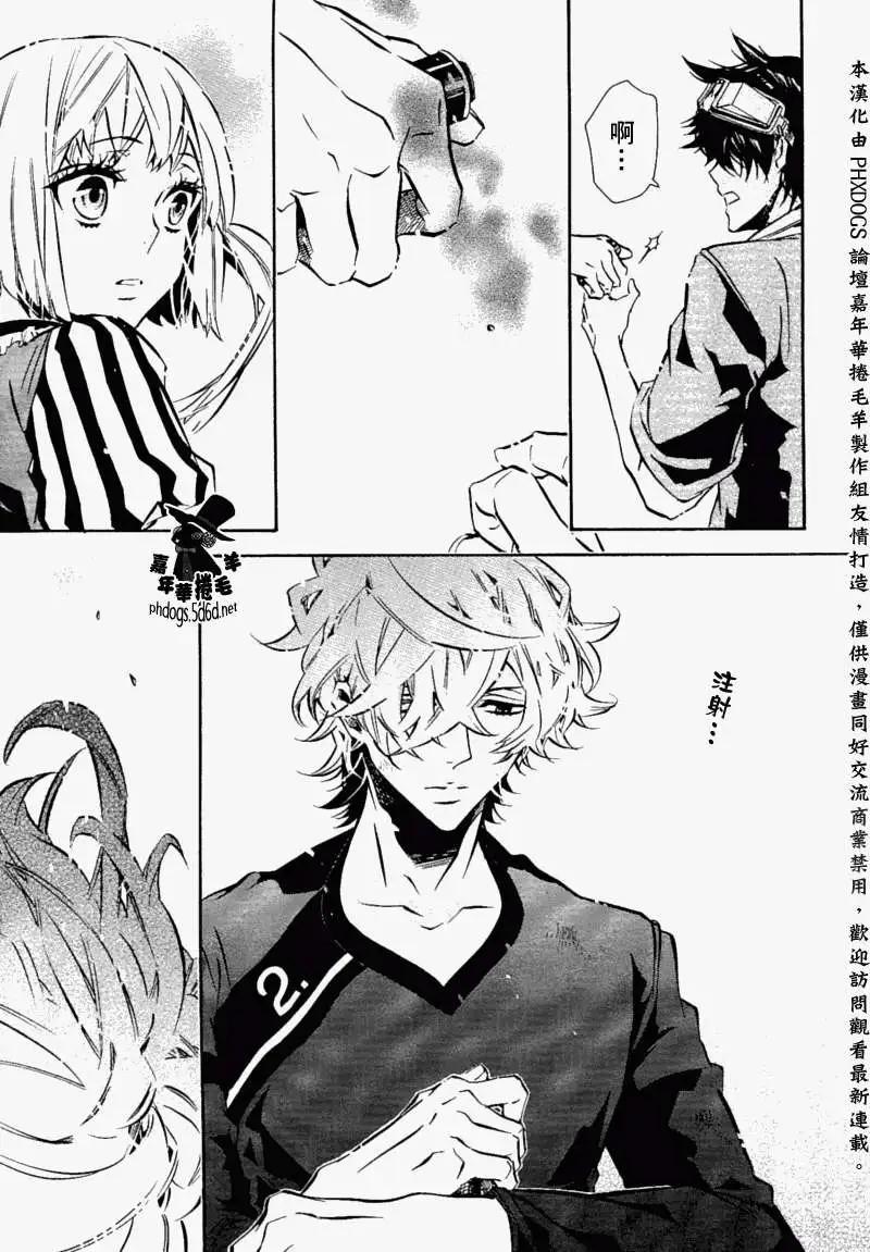 《黑色嘉年华》第64回 第25页