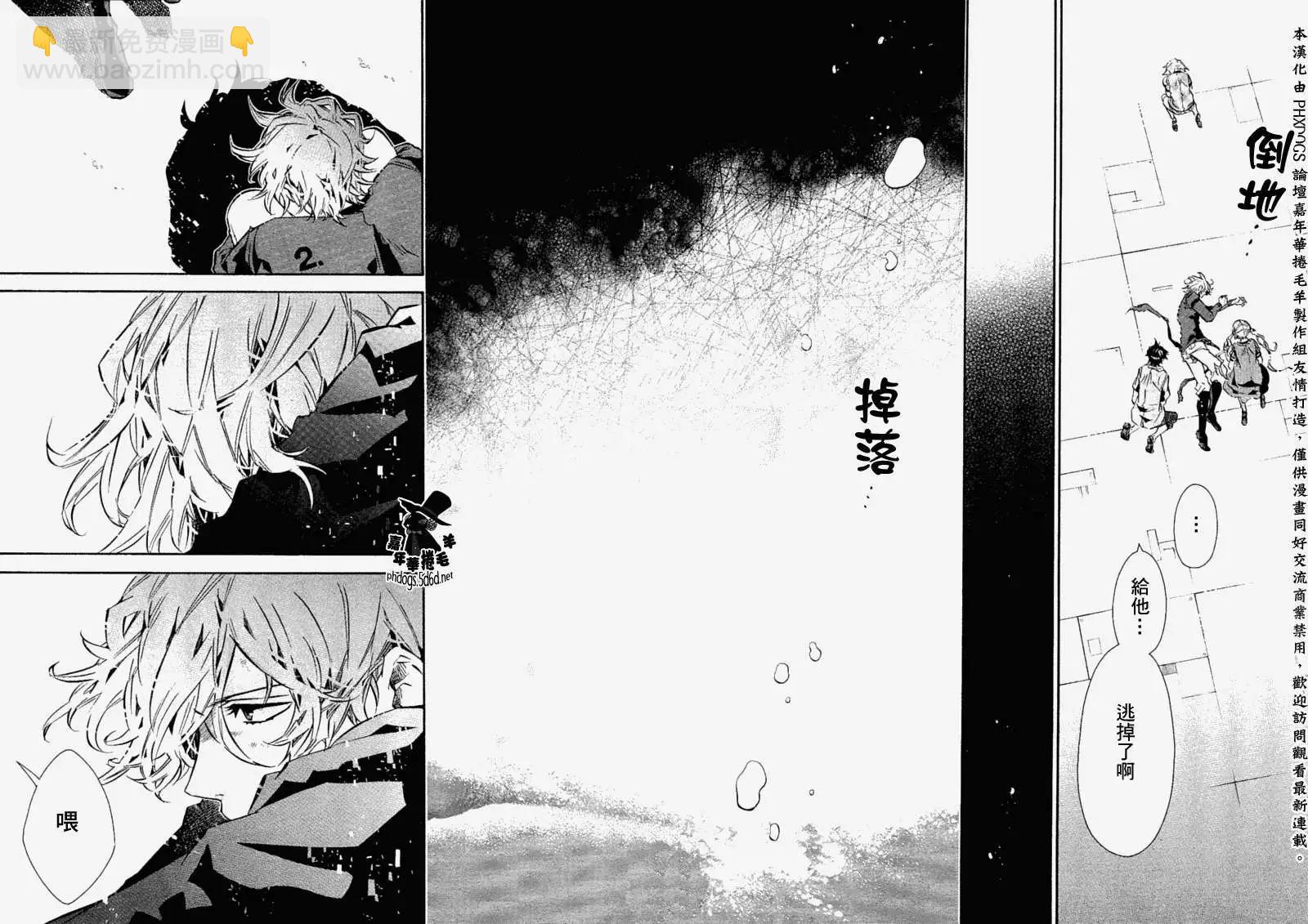 《黑色嘉年华》第64回 第26页