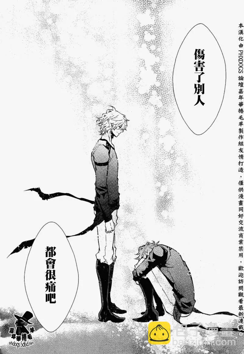 《黑色嘉年华》第64回 第27页