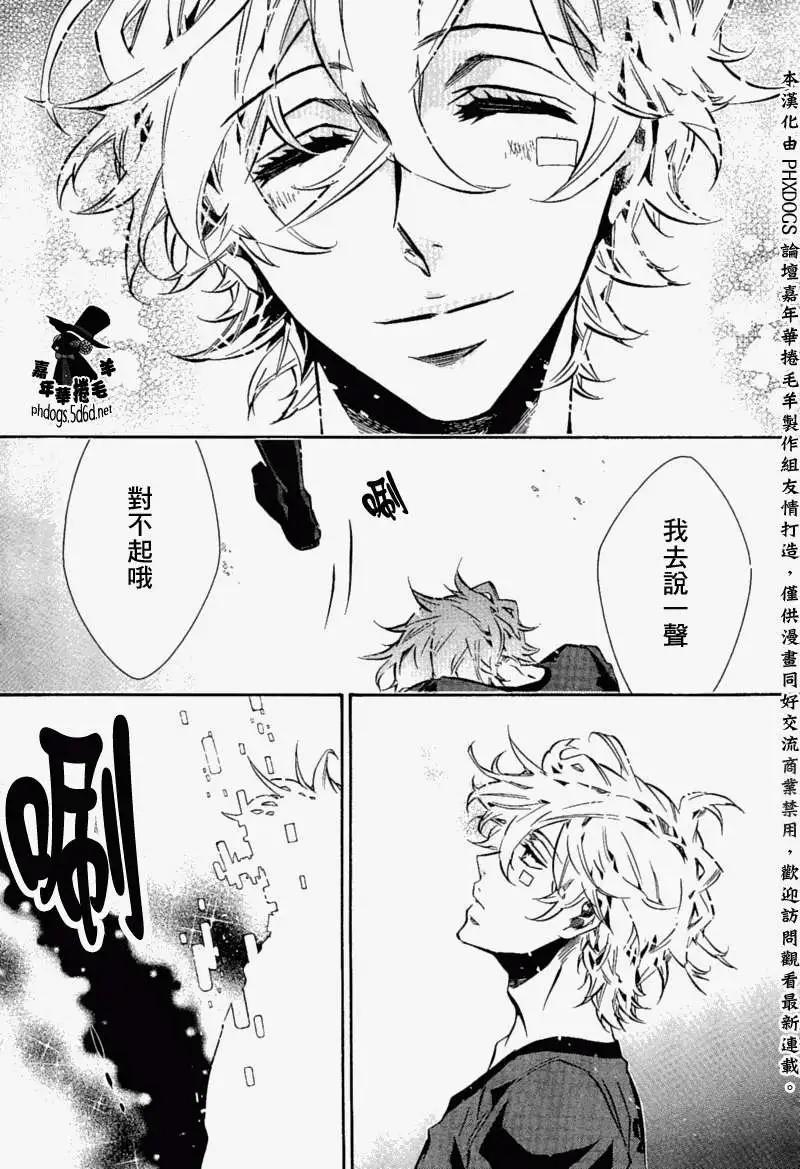 《黑色嘉年华》第64回 第28页