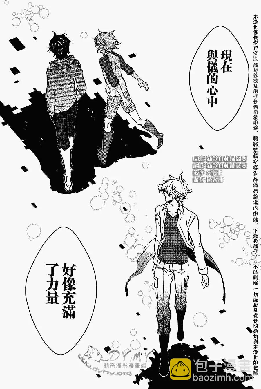 《黑色嘉年华》第65回 第12页
