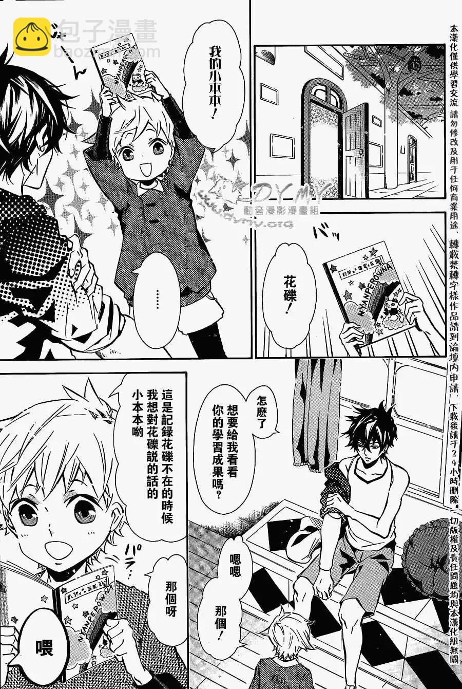 《黑色嘉年华》第65回 第13页