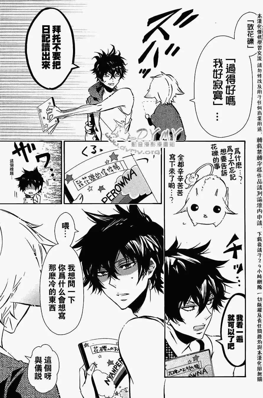 《黑色嘉年华》第65回 第14页