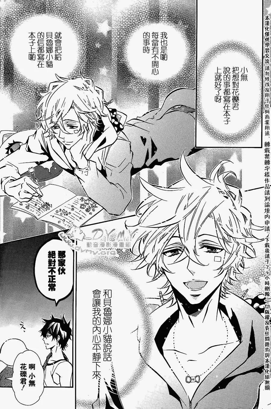 《黑色嘉年华》第65回 第15页