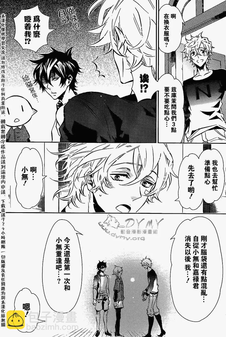 《黑色嘉年华》第65回 第16页