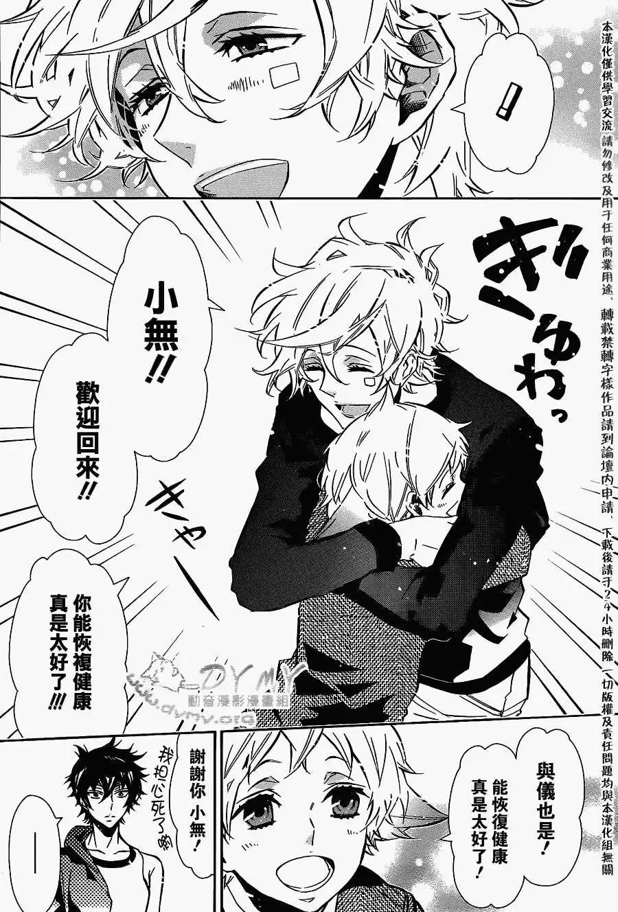 《黑色嘉年华》第65回 第17页