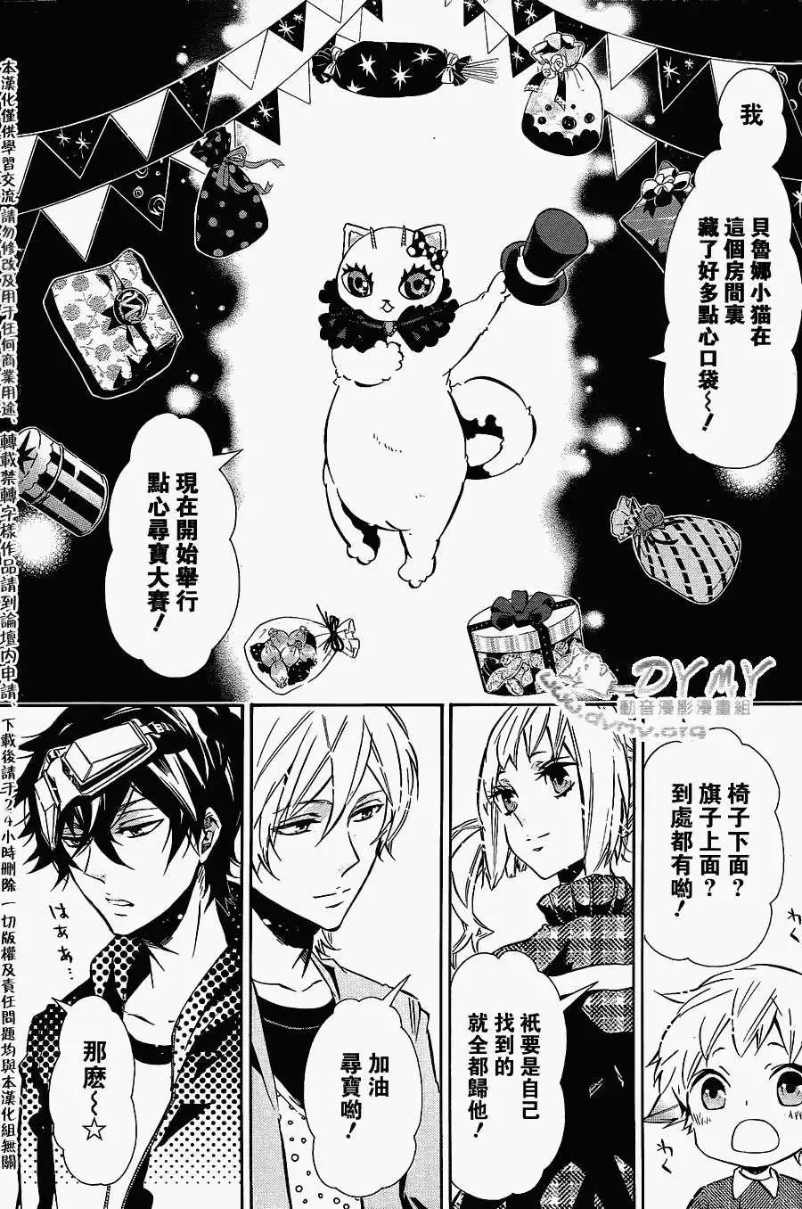 《黑色嘉年华》第65回 第22页