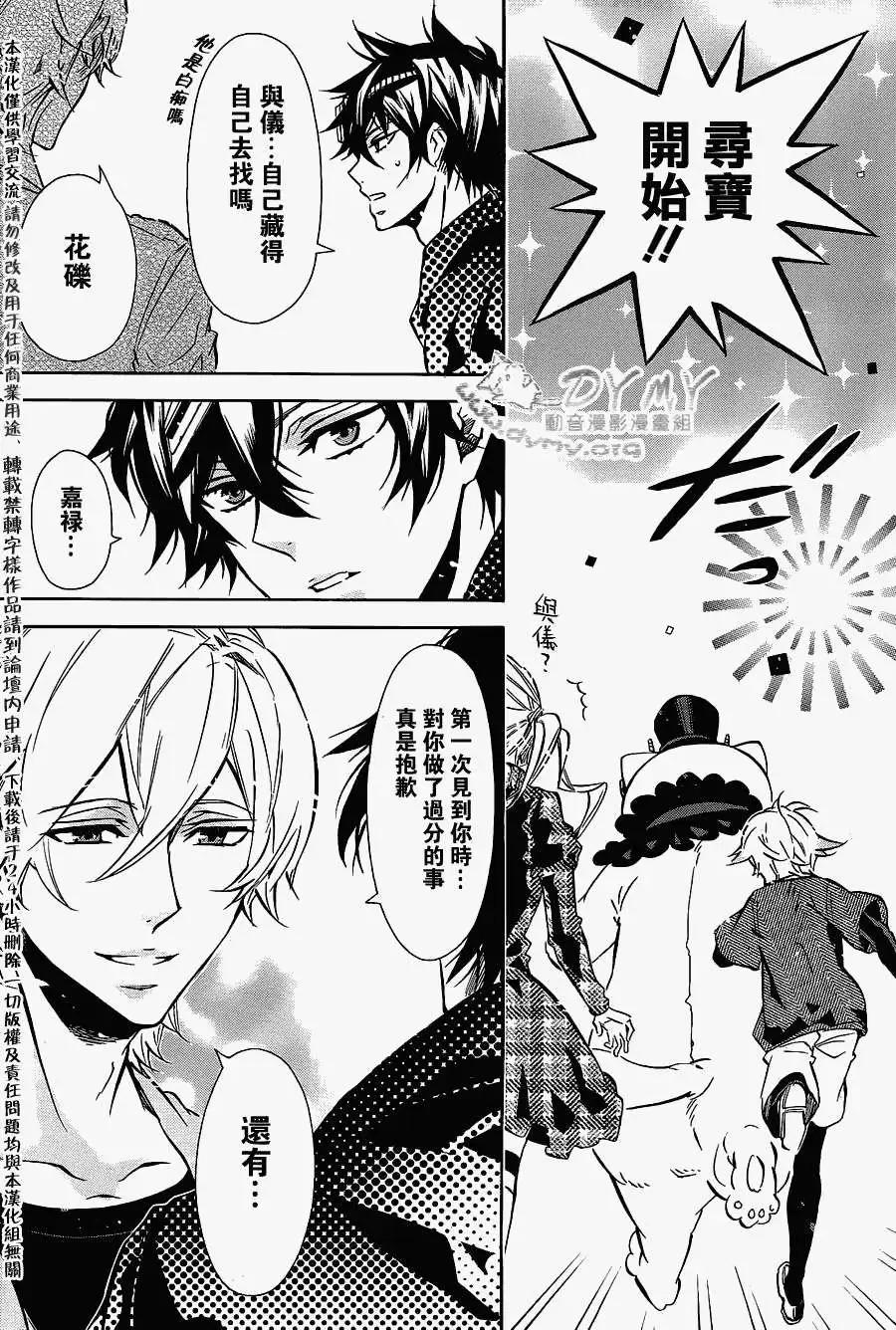 《黑色嘉年华》第65回 第23页