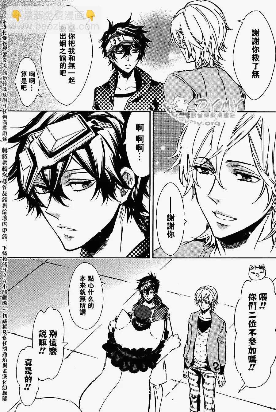 《黑色嘉年华》第65回 第24页