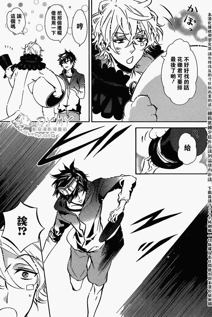 《黑色嘉年华》第65回 第25页