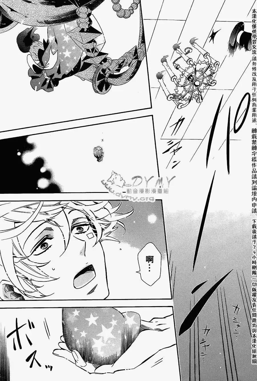 《黑色嘉年华》第65回 第26页