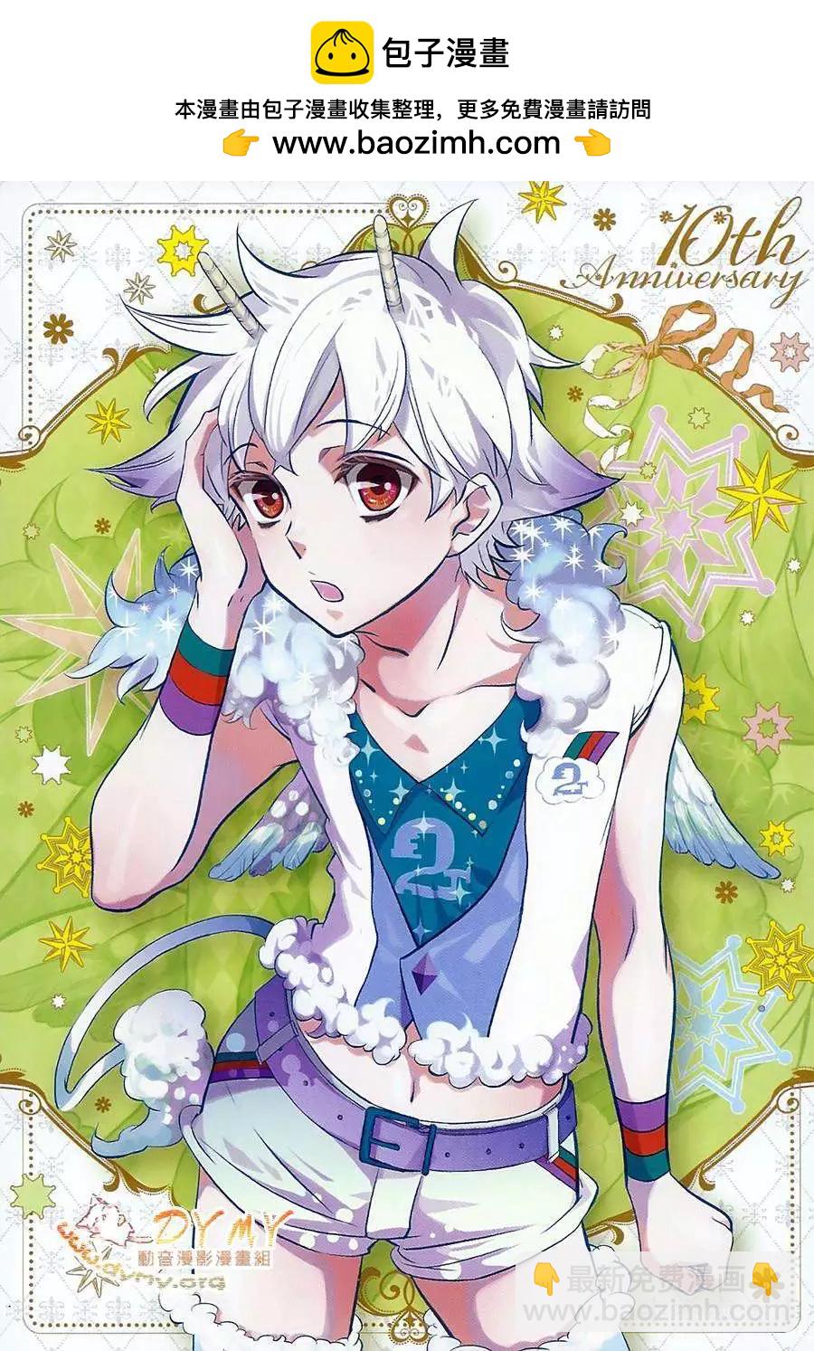 《黑色嘉年华》第65回 第2页